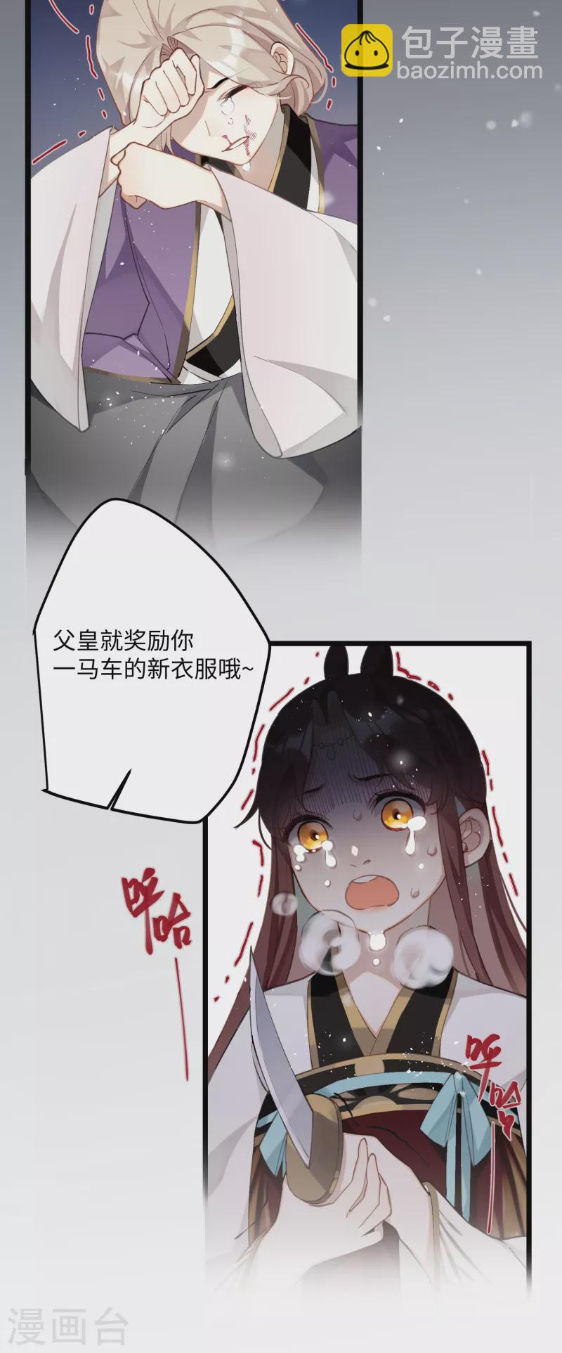 第69话 出乎意料的记忆22