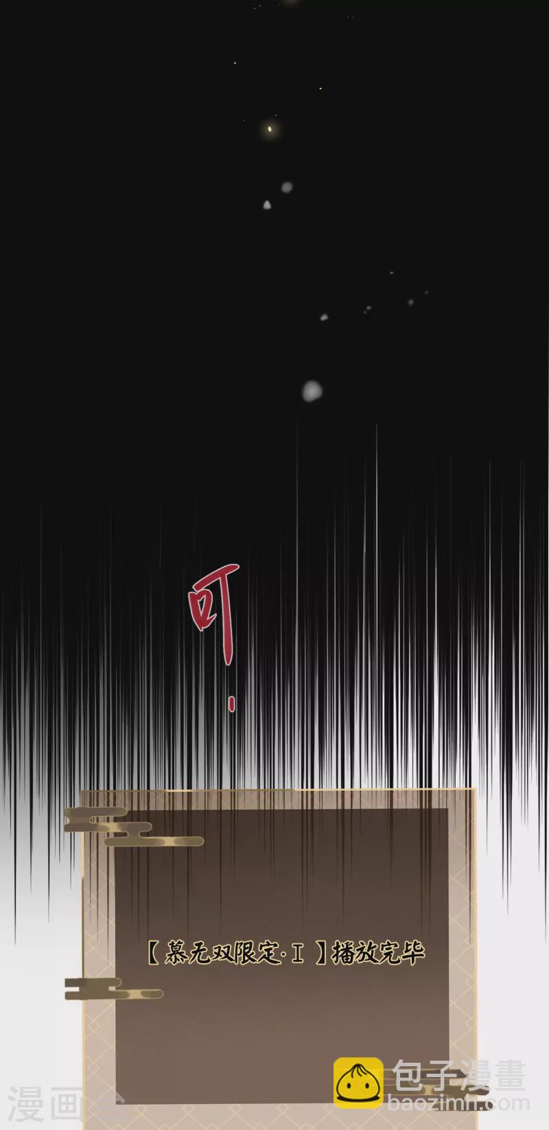 第69话 出乎意料的记忆28