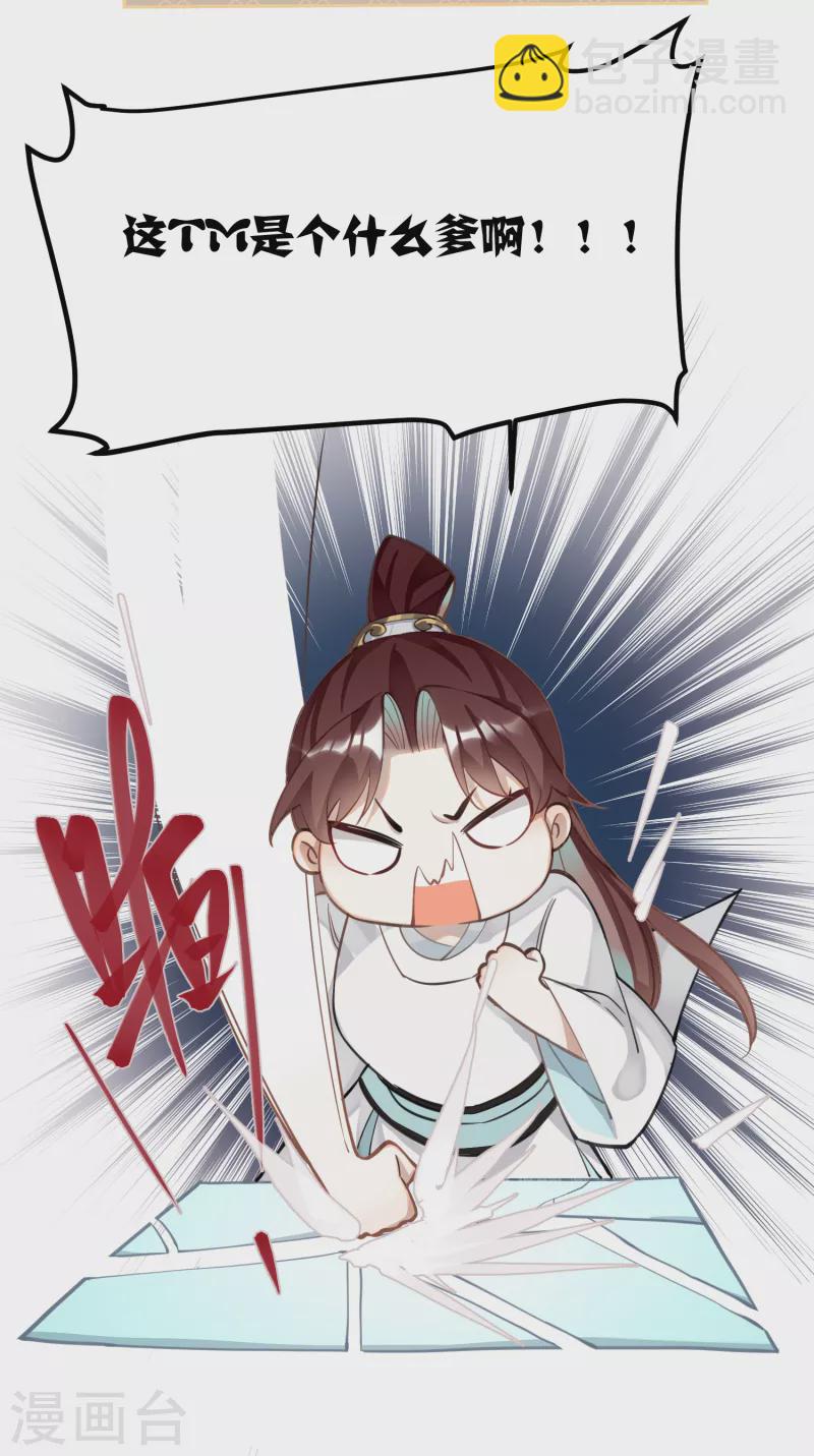 第69话 出乎意料的记忆29
