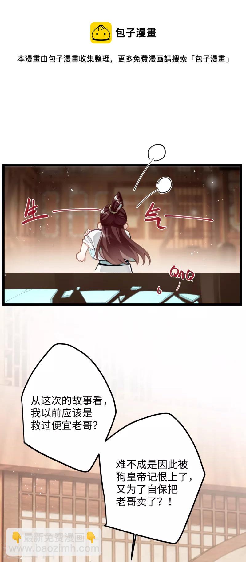 第69话 出乎意料的记忆30