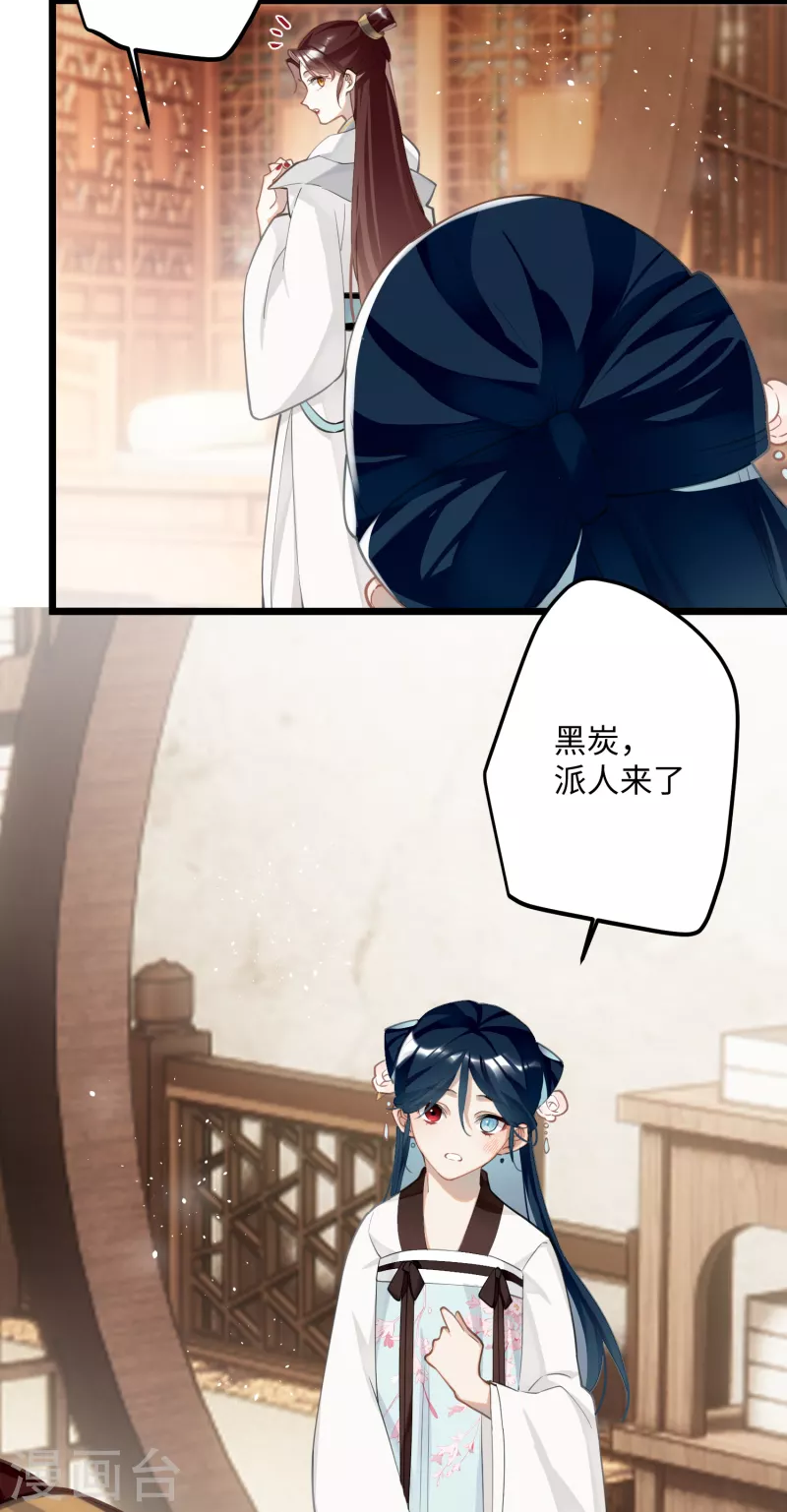 第69话 出乎意料的记忆32