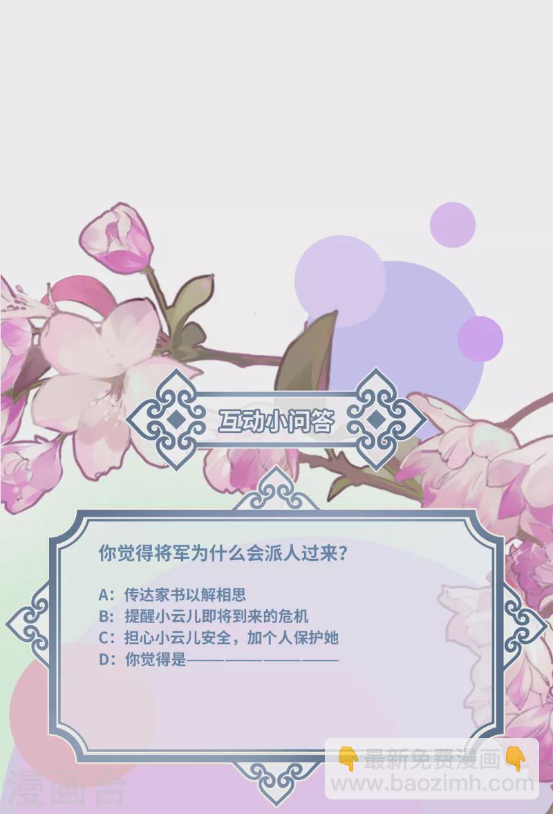第69话 出乎意料的记忆34