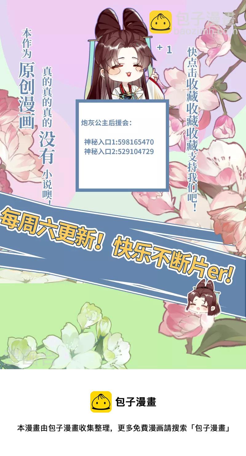 第69话 出乎意料的记忆35