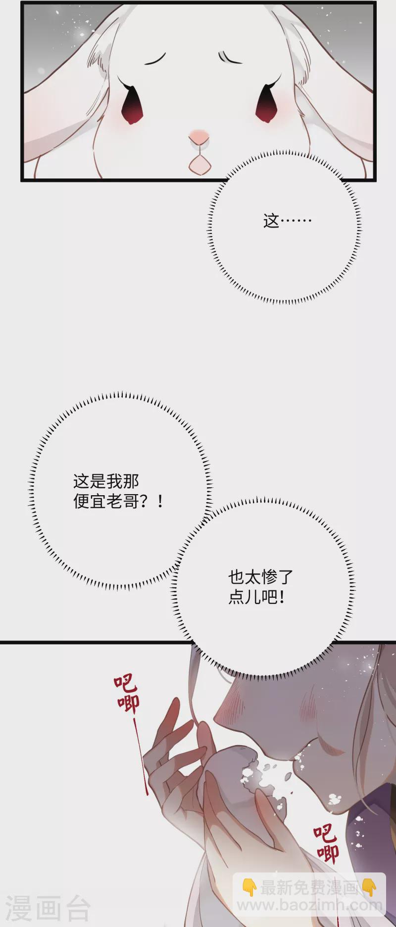 第69话 出乎意料的记忆4