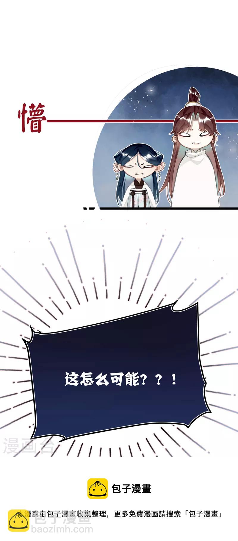 第72话 另一个剑灵10