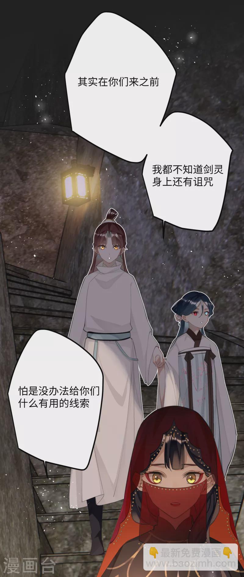 第72话 另一个剑灵14