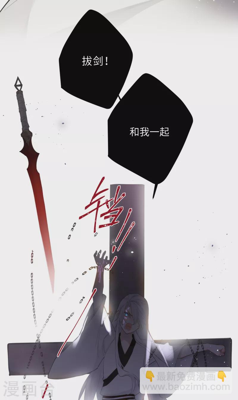第72话 另一个剑灵29