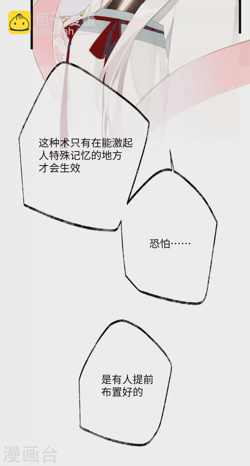 第72话 另一个剑灵37