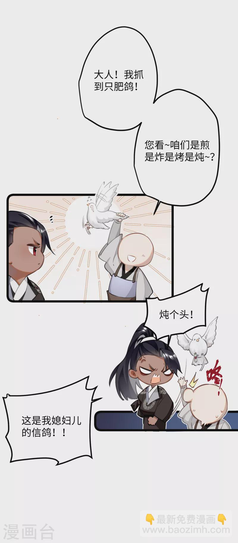 第72话 另一个剑灵39