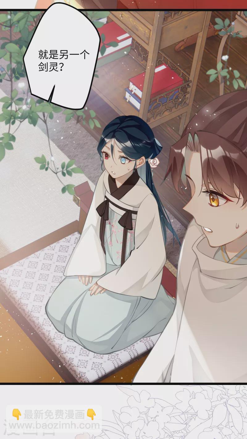 第72话 另一个剑灵5