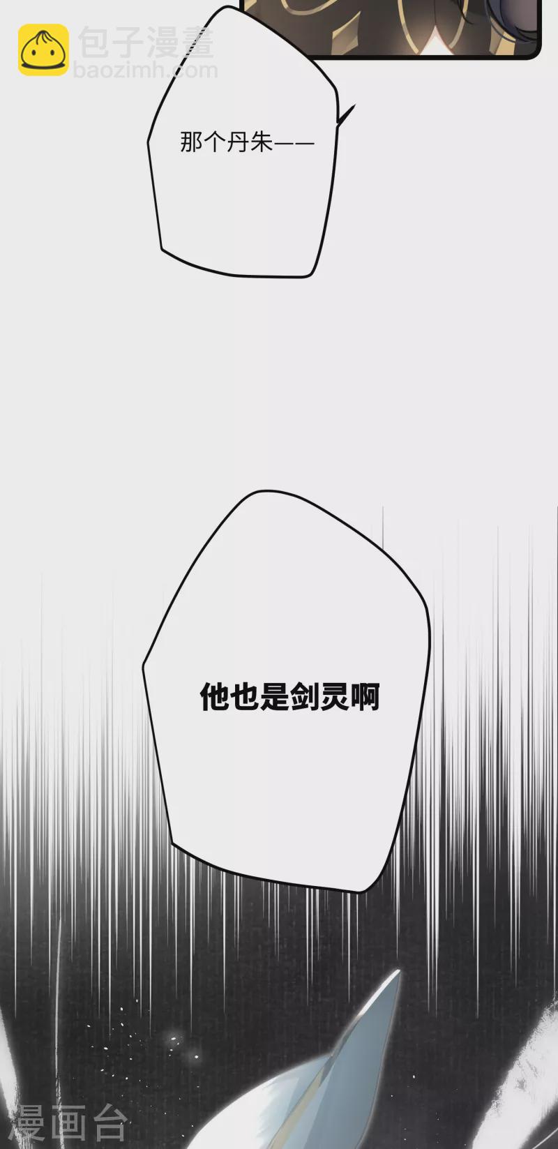 第72话 另一个剑灵7