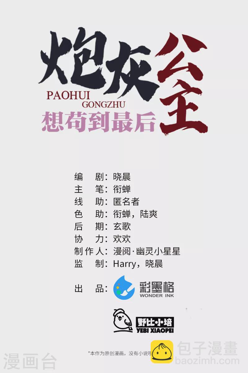 第72话 另一个剑灵9