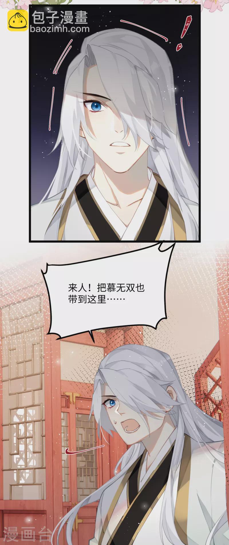 第77话 主人信的，是我12