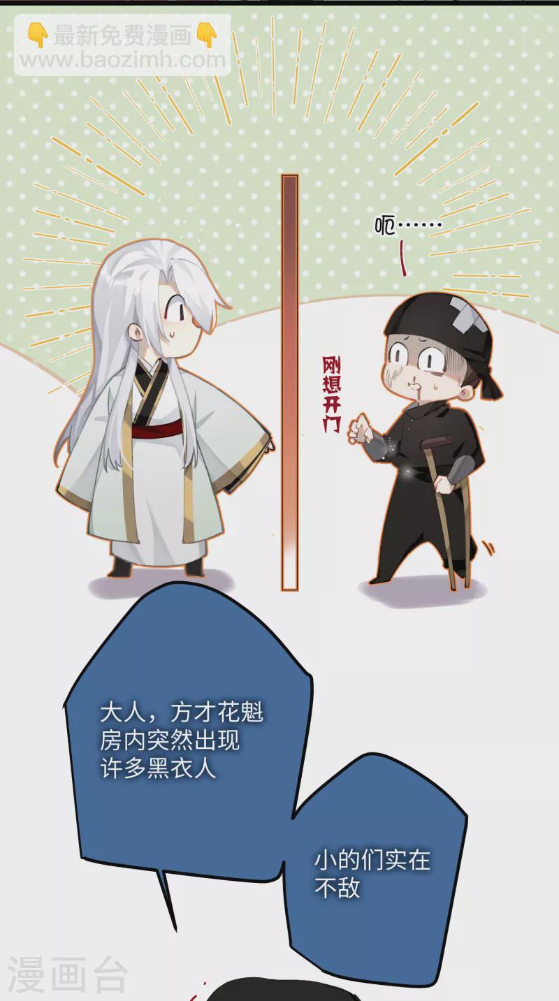 第77话 主人信的，是我13