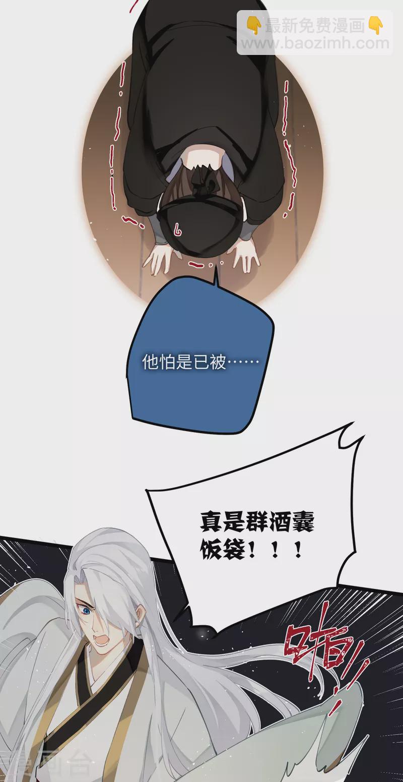 第77话 主人信的，是我14