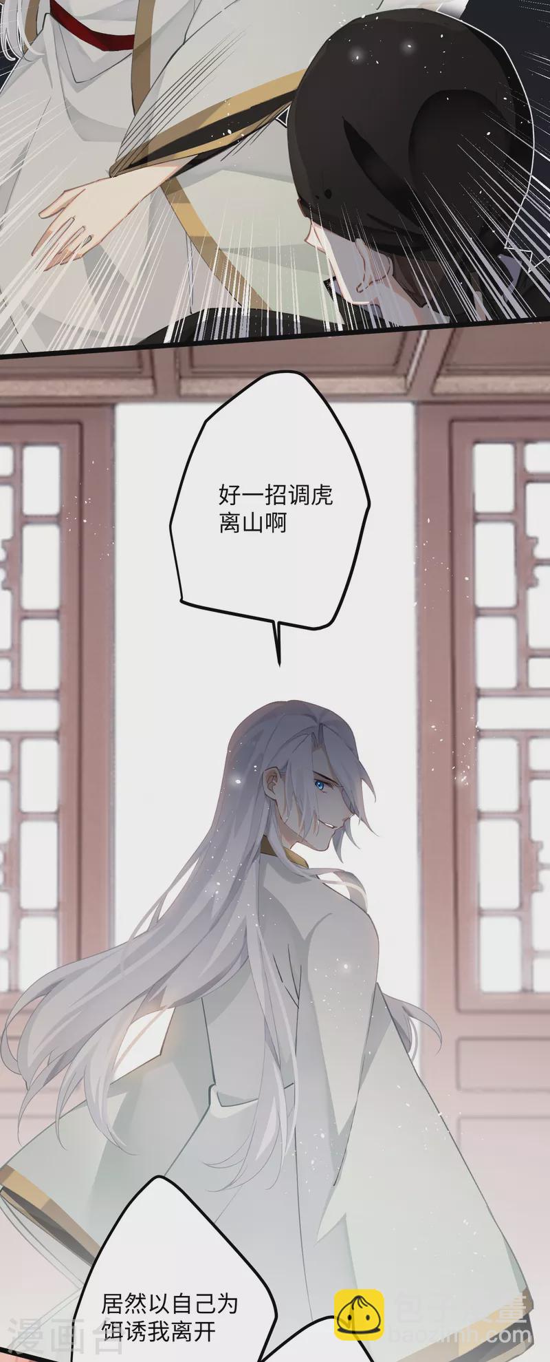 第77话 主人信的，是我15