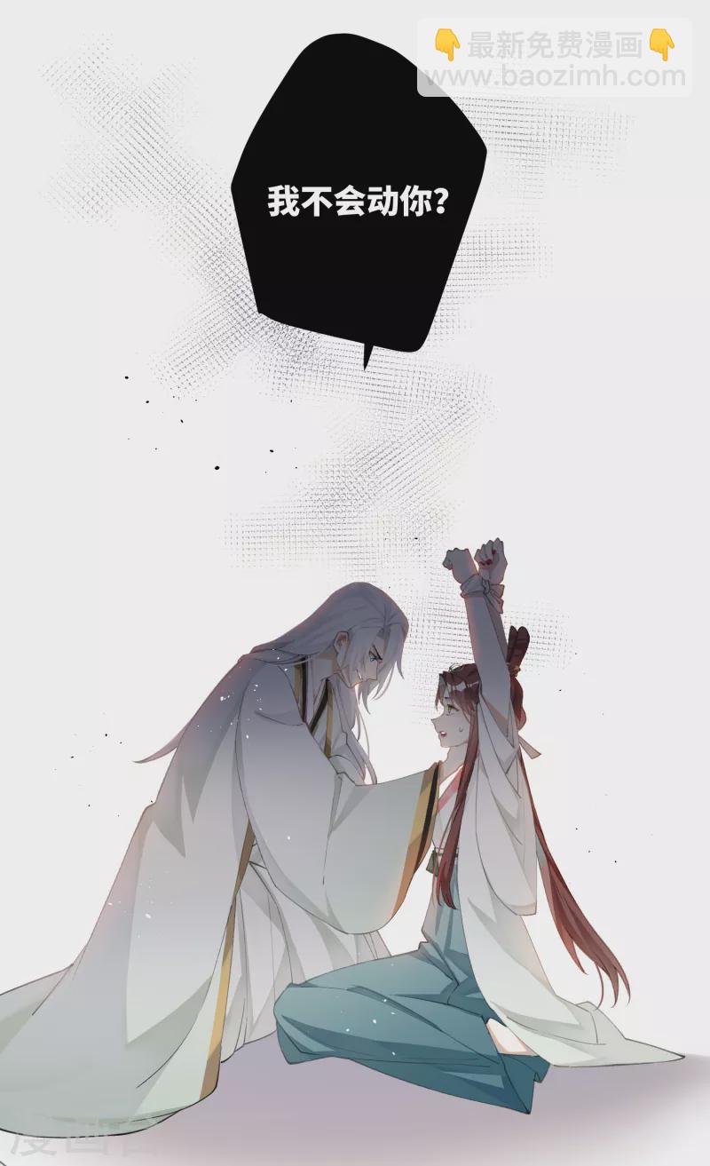 第77话 主人信的，是我17