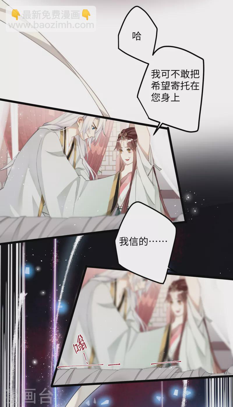 第77话 主人信的，是我18