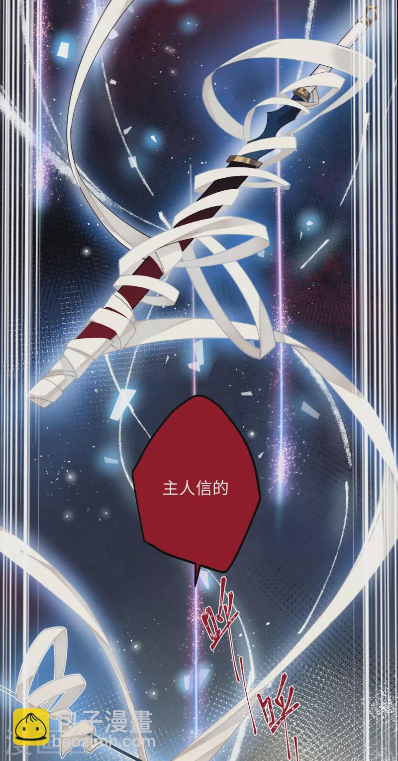 第77话 主人信的，是我19