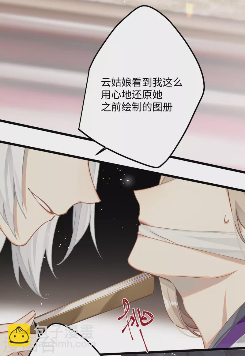 第77话 主人信的，是我2