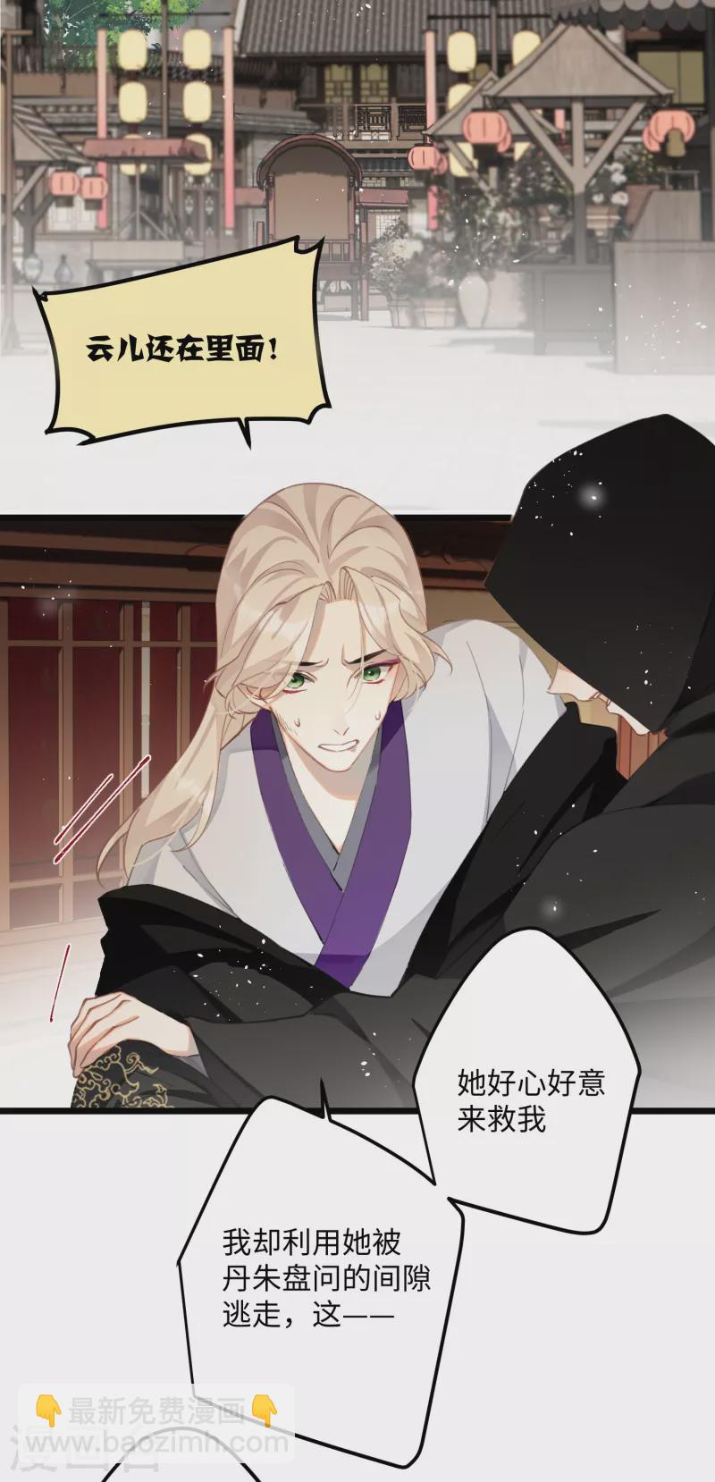第77话 主人信的，是我24