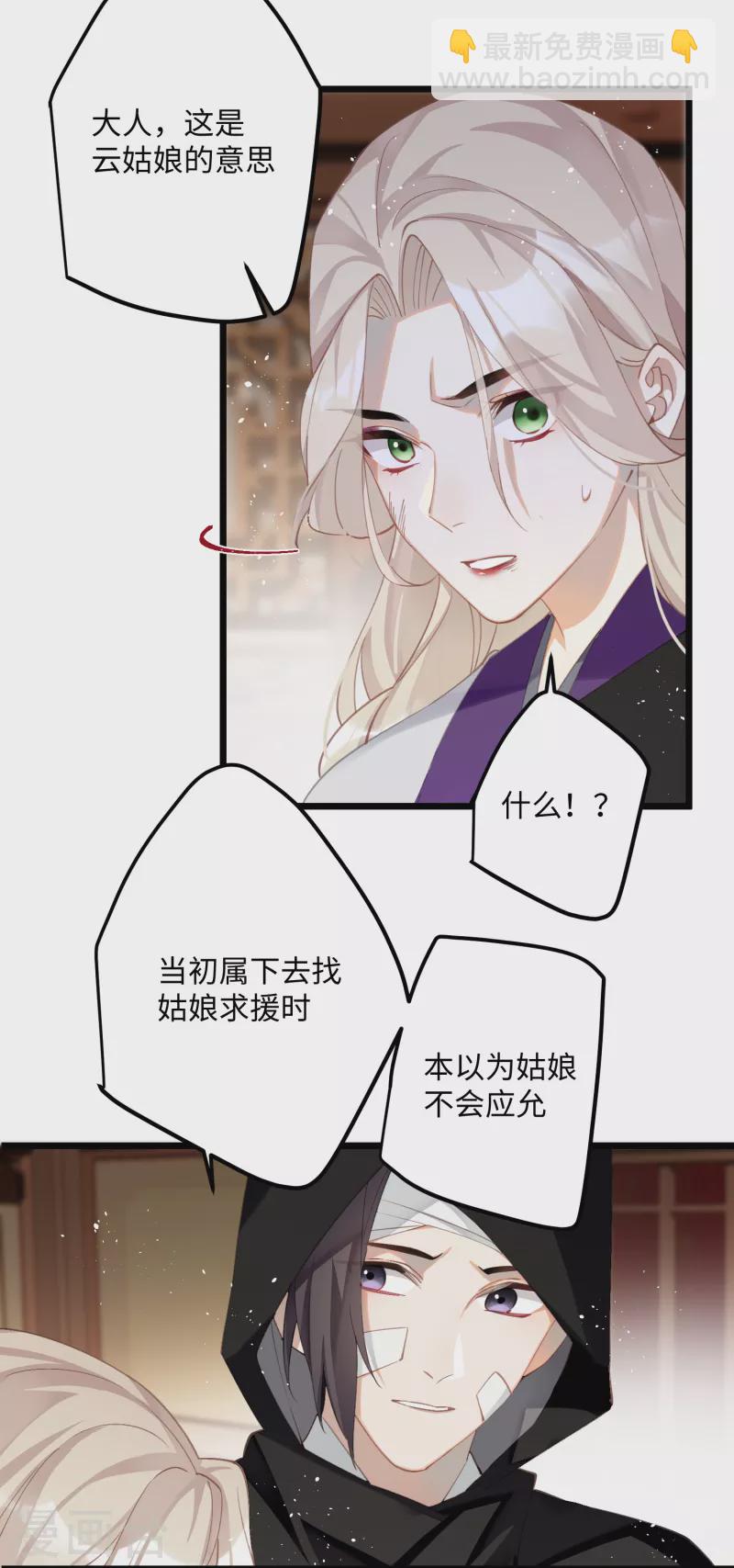 第77话 主人信的，是我25