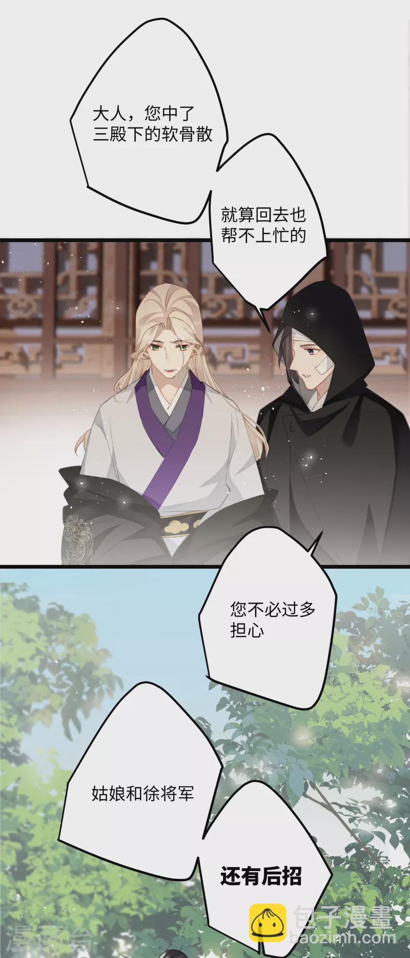 第77话 主人信的，是我29