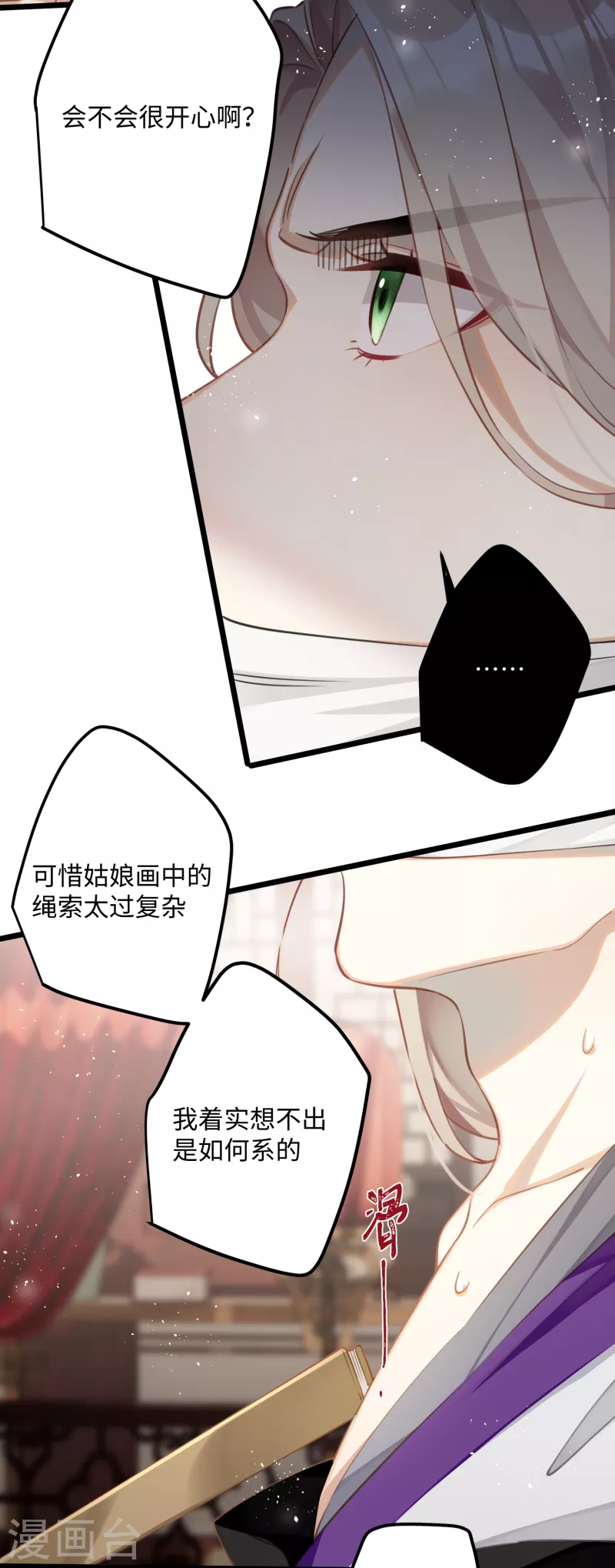 第77话 主人信的，是我3