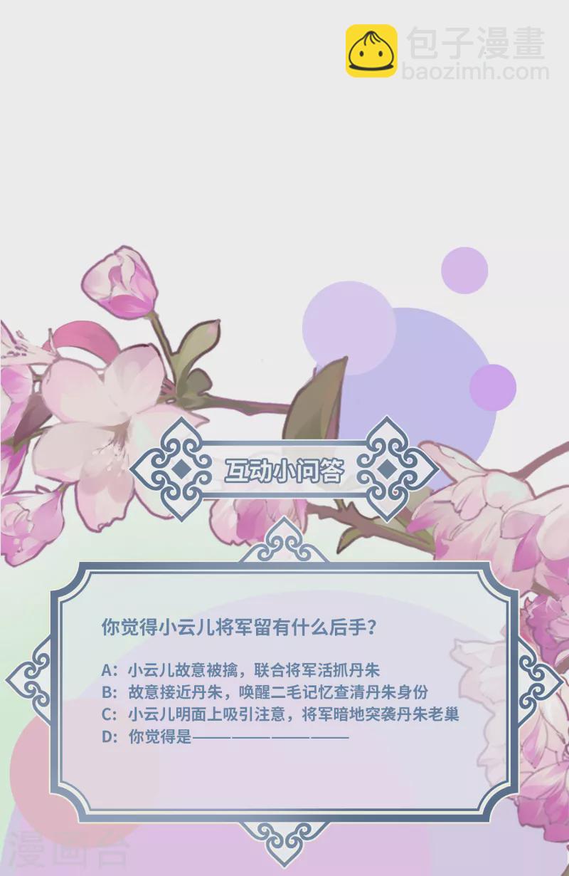 第77话 主人信的，是我31