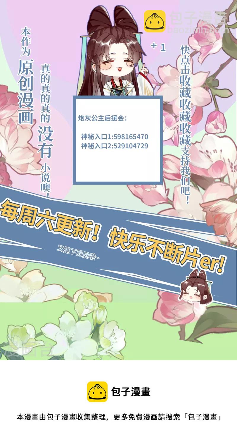 第77话 主人信的，是我32