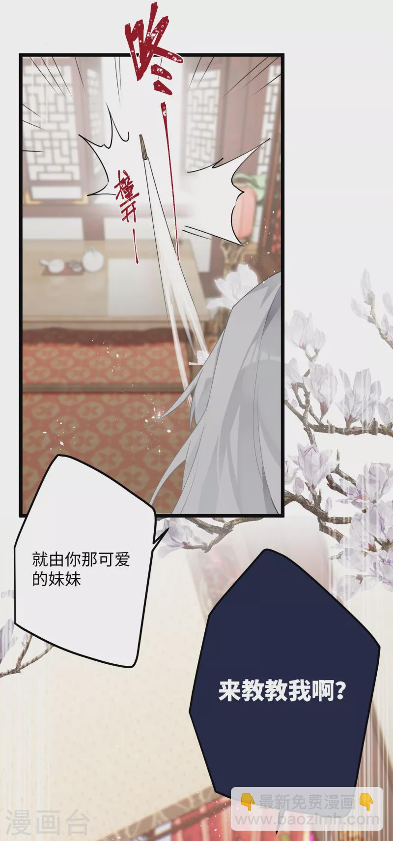 第77话 主人信的，是我5