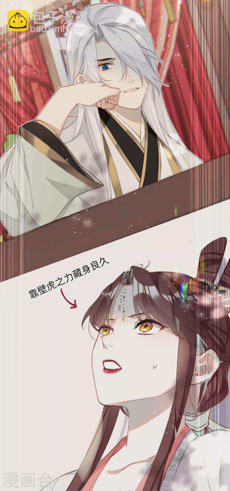 第77话 主人信的，是我6