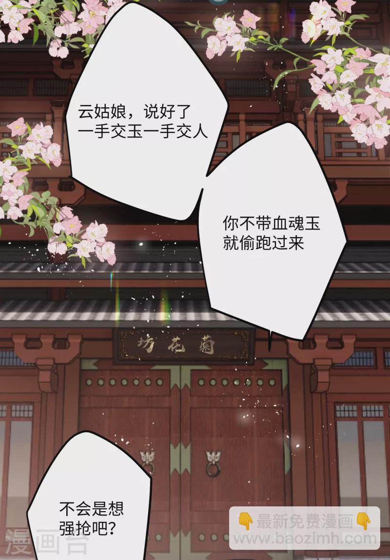 第77话 主人信的，是我8