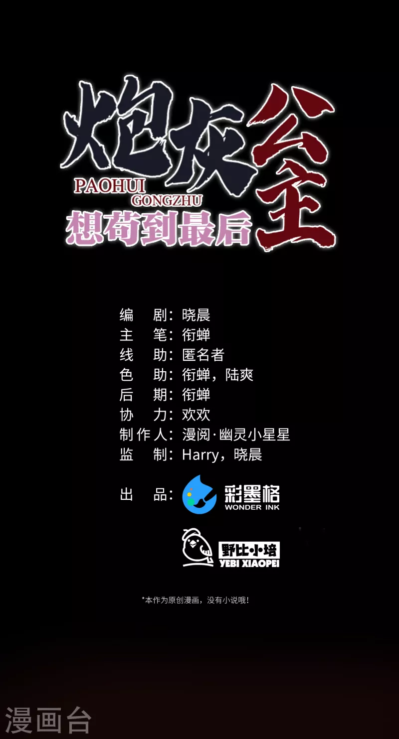 第90话 作茧自缚0