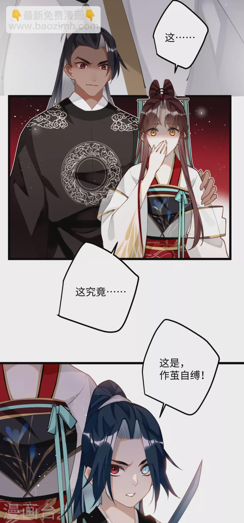 第90话 作茧自缚22