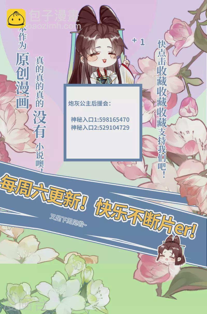 第90话 作茧自缚38