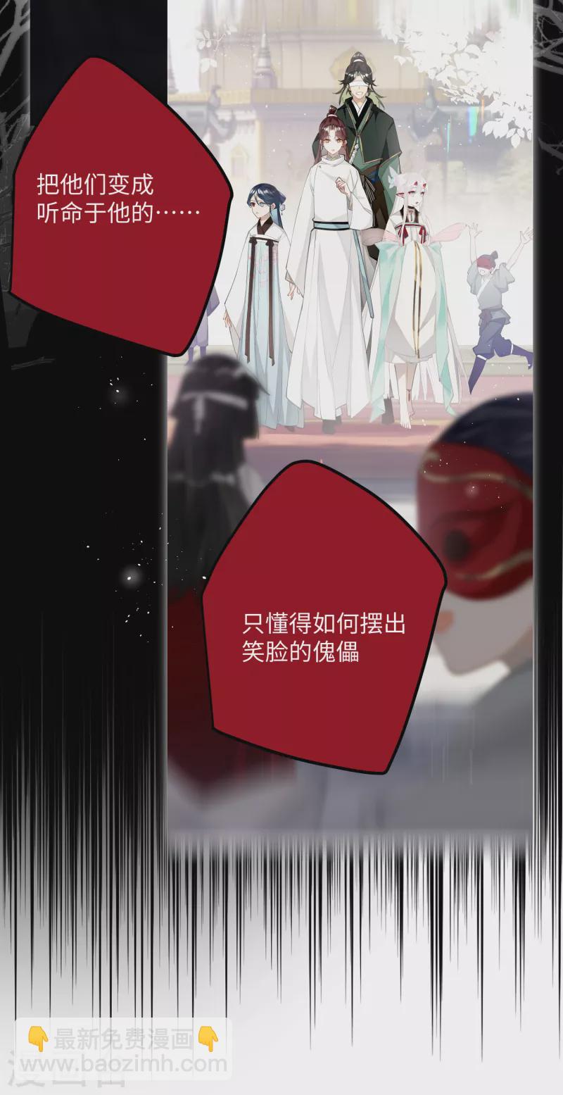 第94话 小云儿的决心20