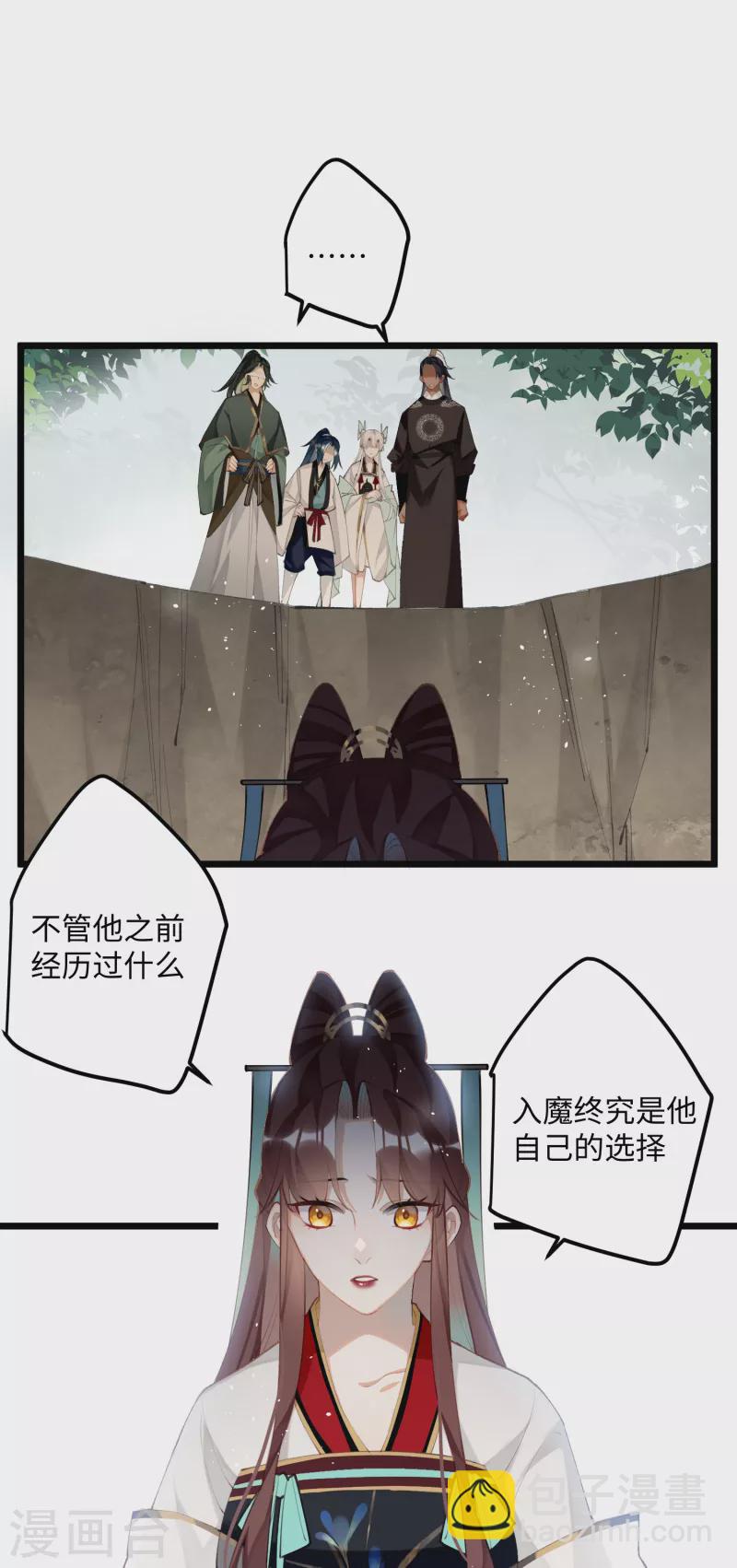 第94话 小云儿的决心21