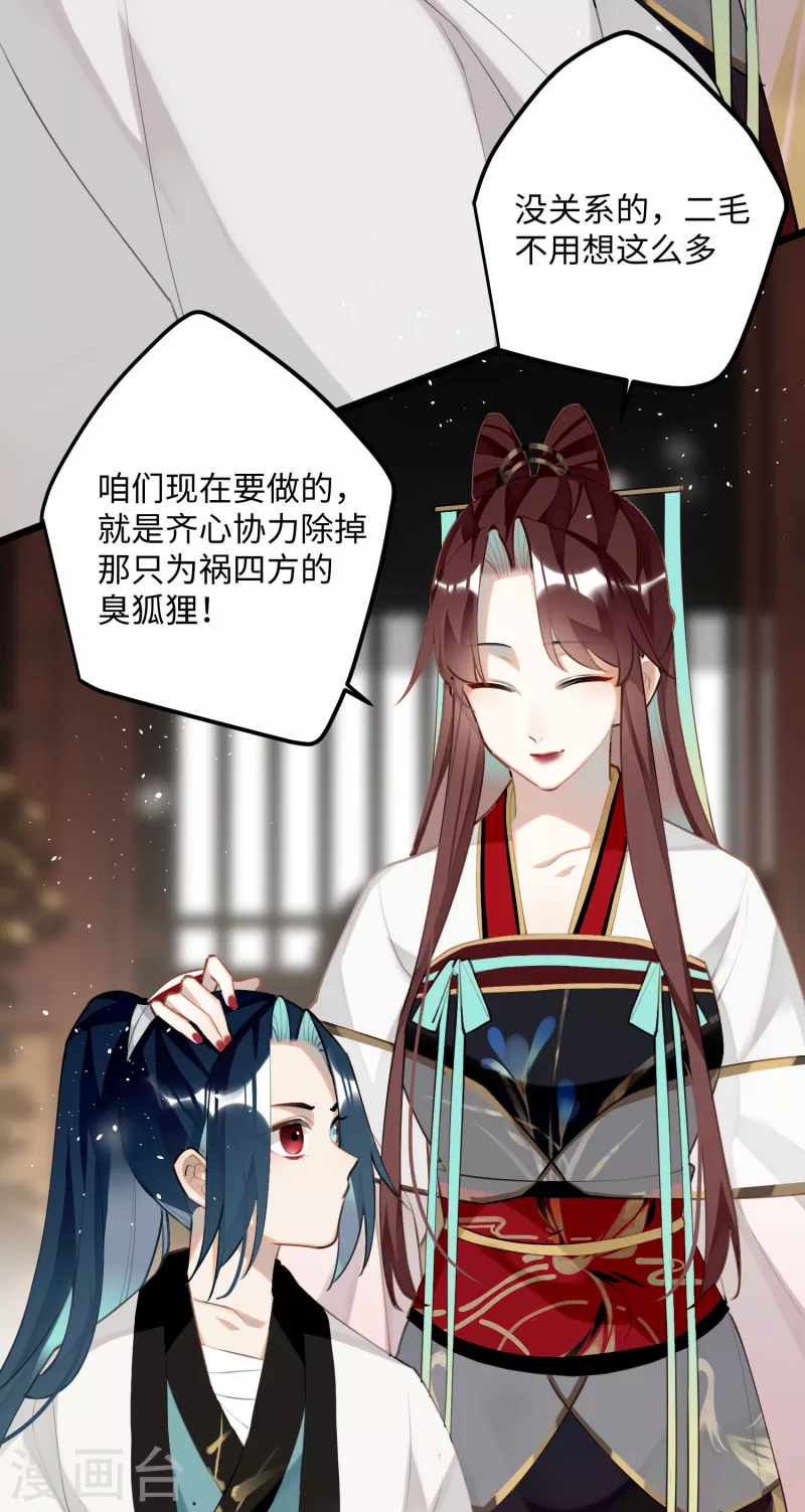第94话 小云儿的决心29
