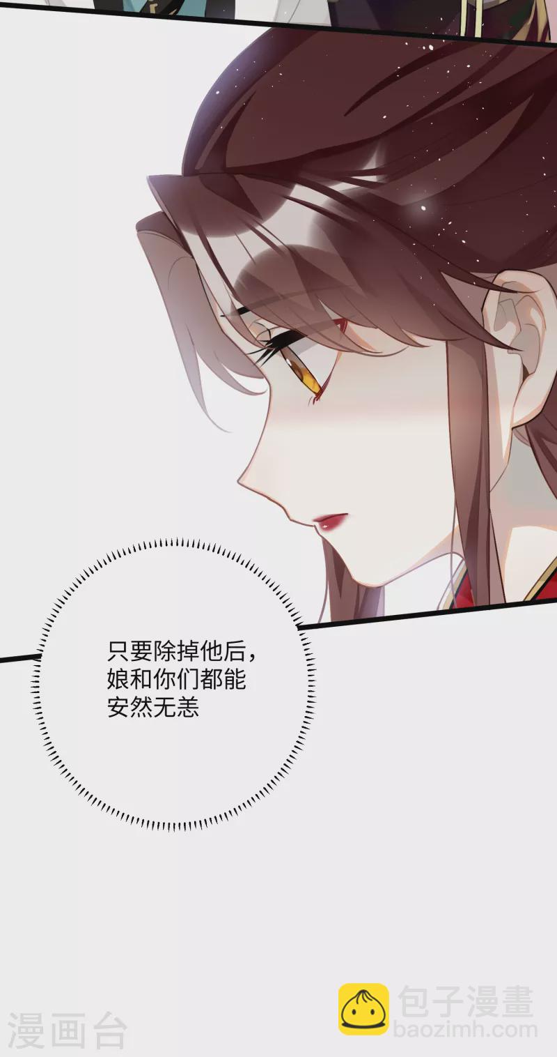 第94话 小云儿的决心30