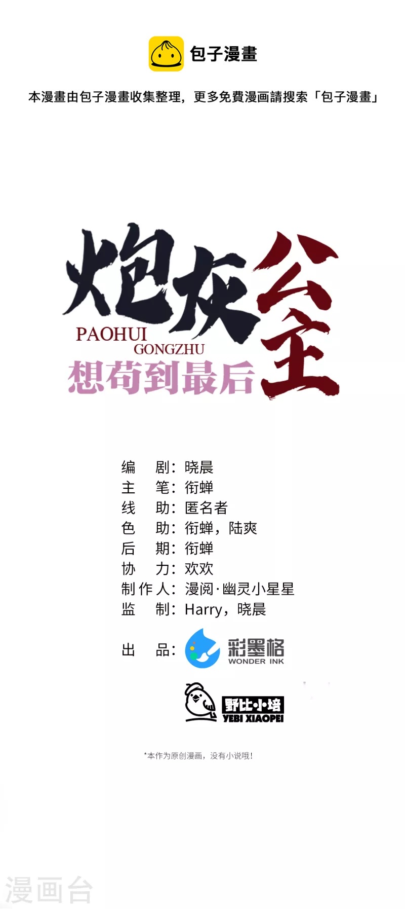 完结篇 一眼千年0