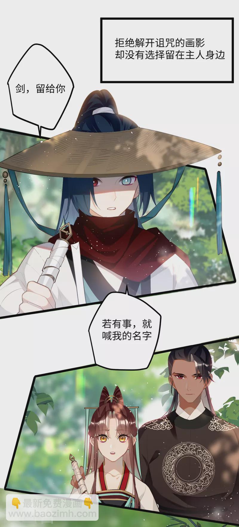 完结篇 一眼千年1