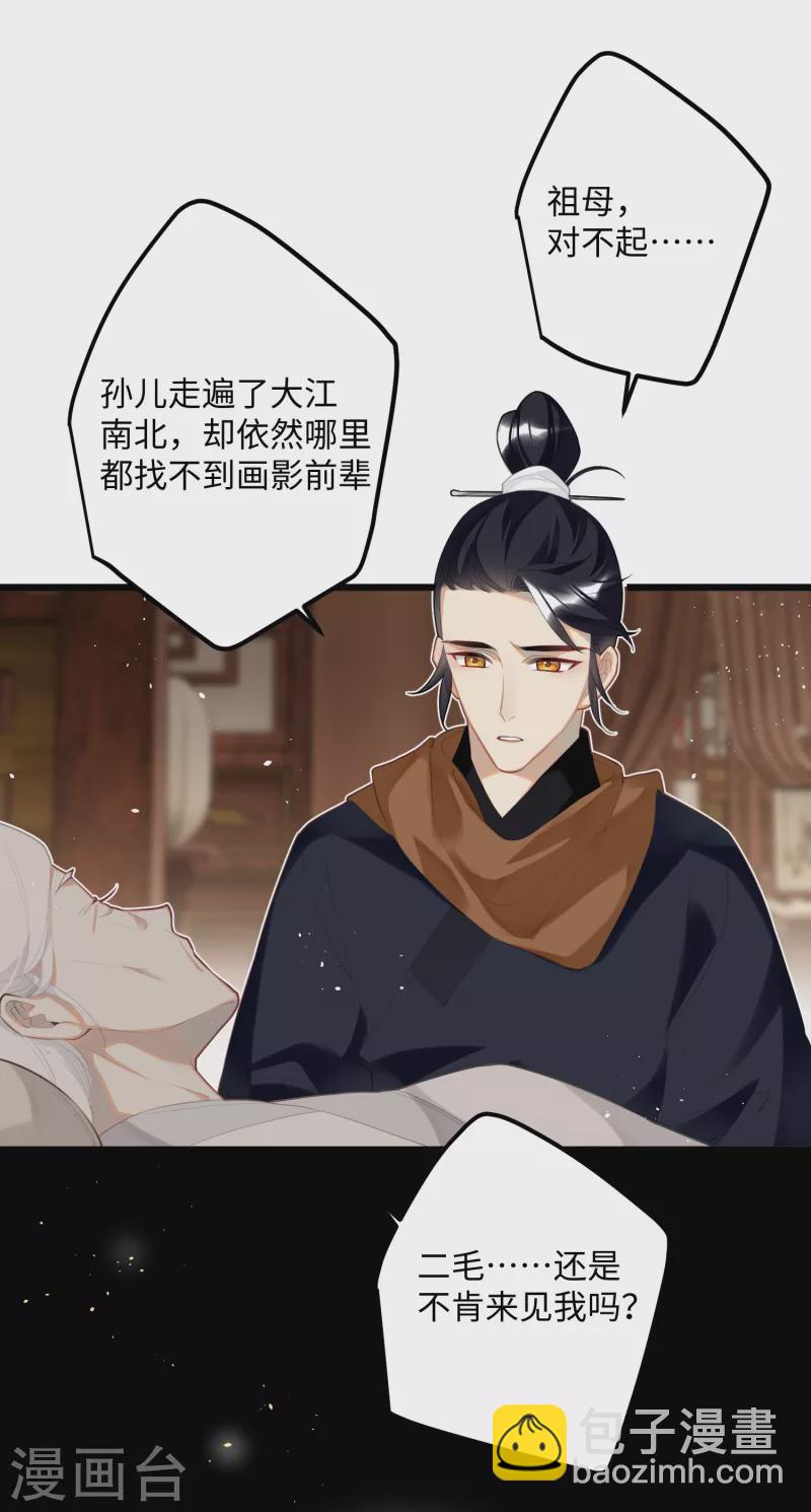 完结篇 一眼千年13