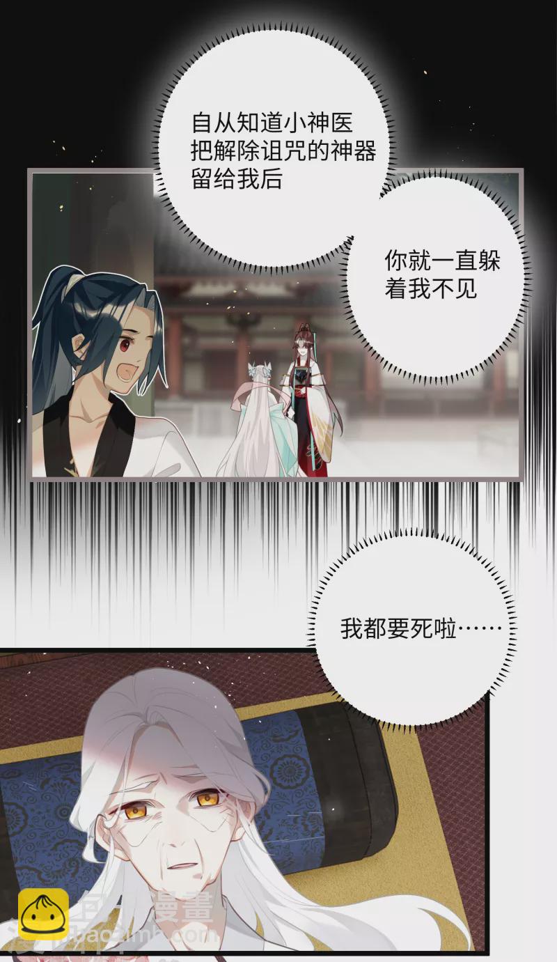 完结篇 一眼千年14
