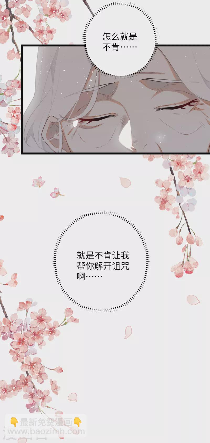 完结篇 一眼千年15