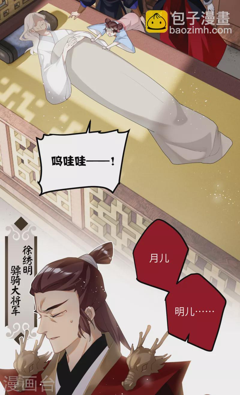 完结篇 一眼千年17