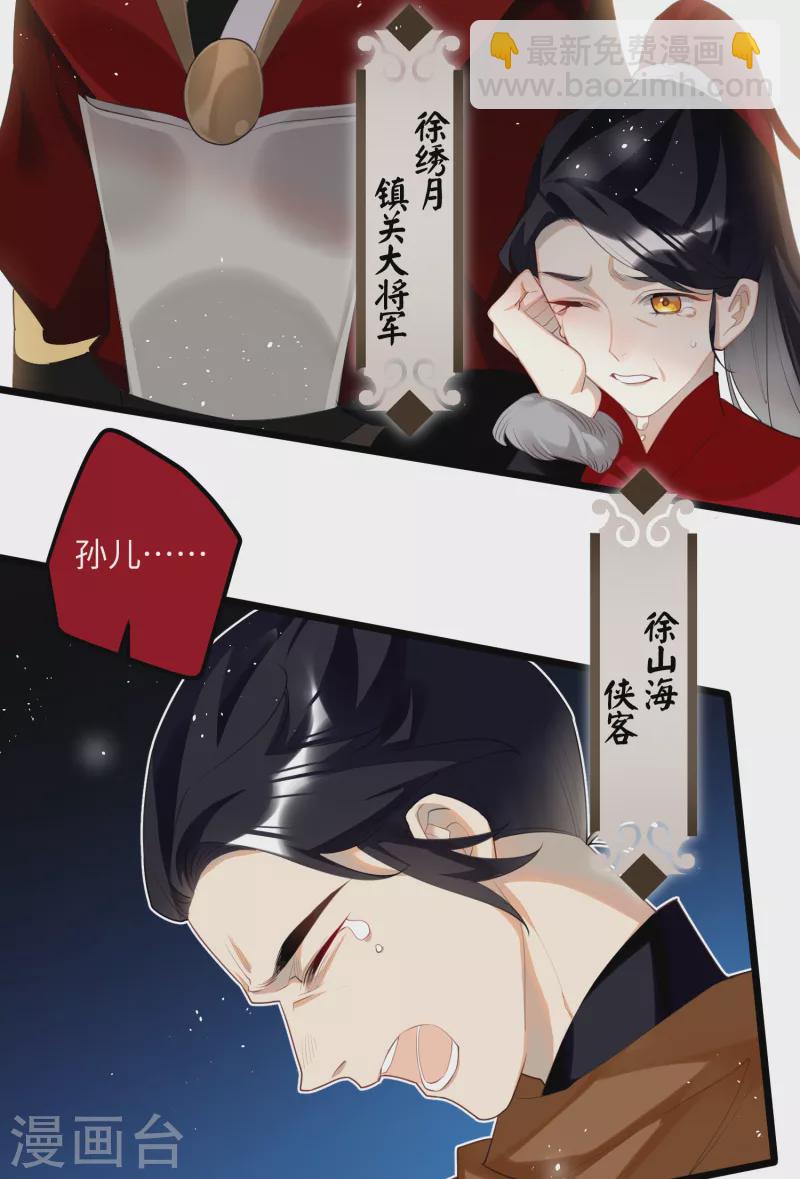 完结篇 一眼千年18