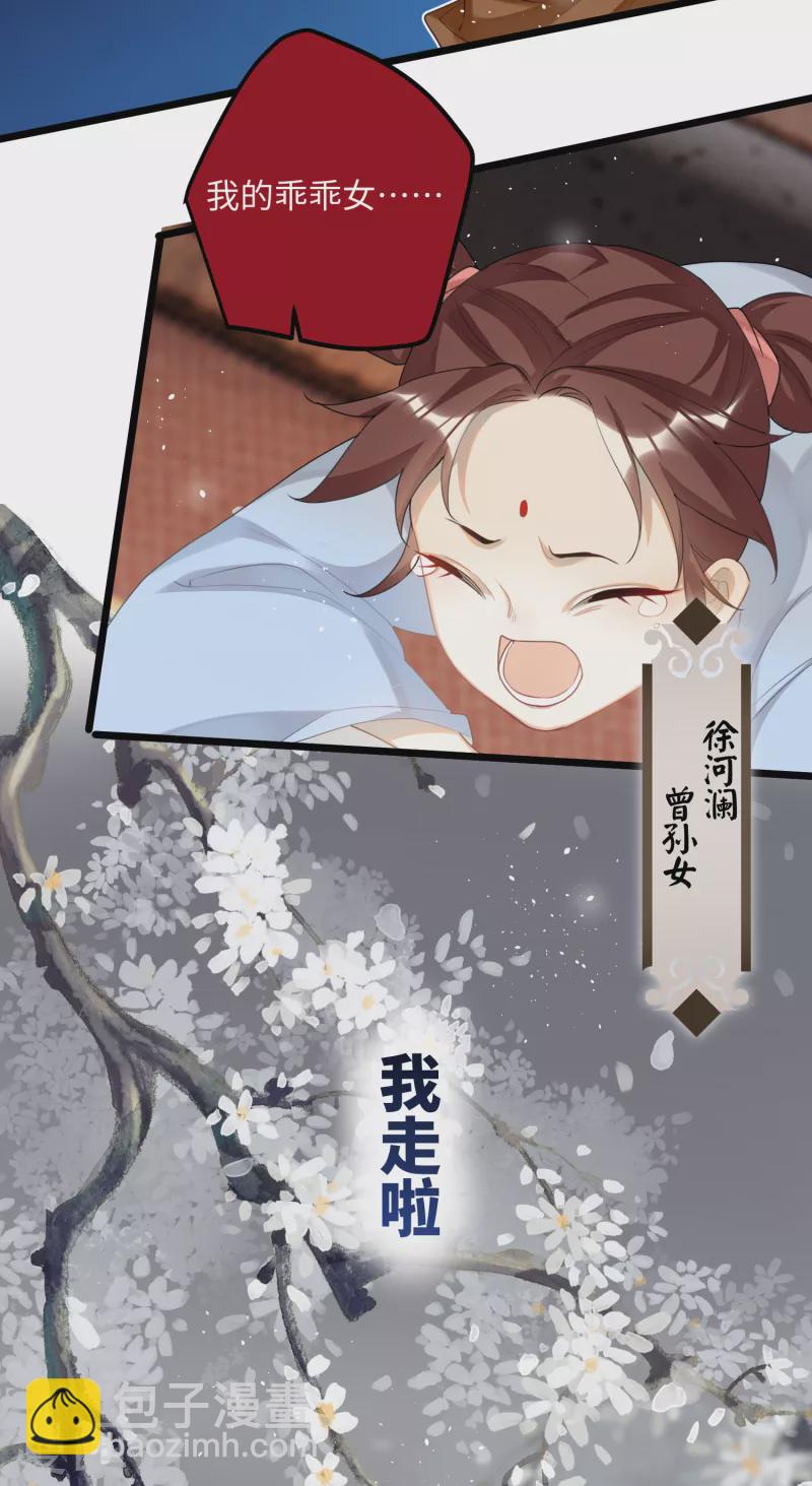 完结篇 一眼千年19