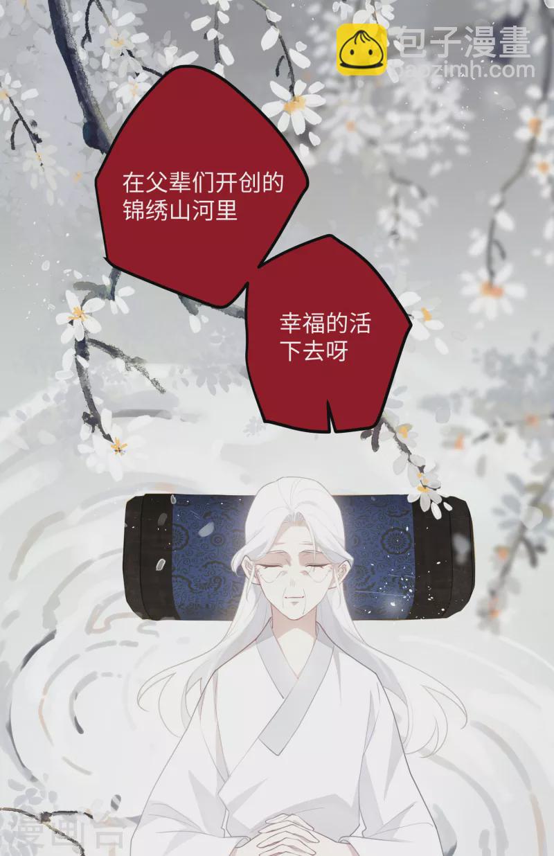 完结篇 一眼千年20