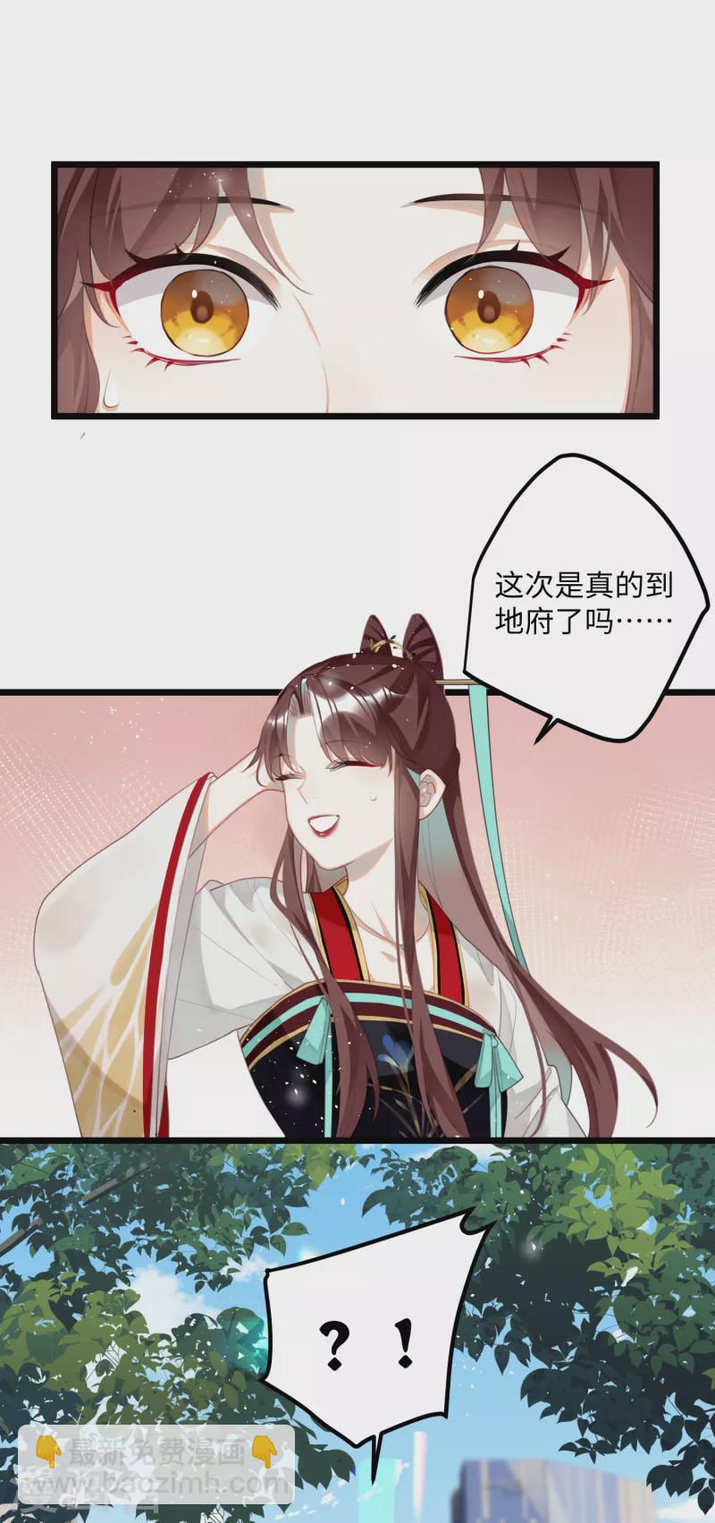完结篇 一眼千年22